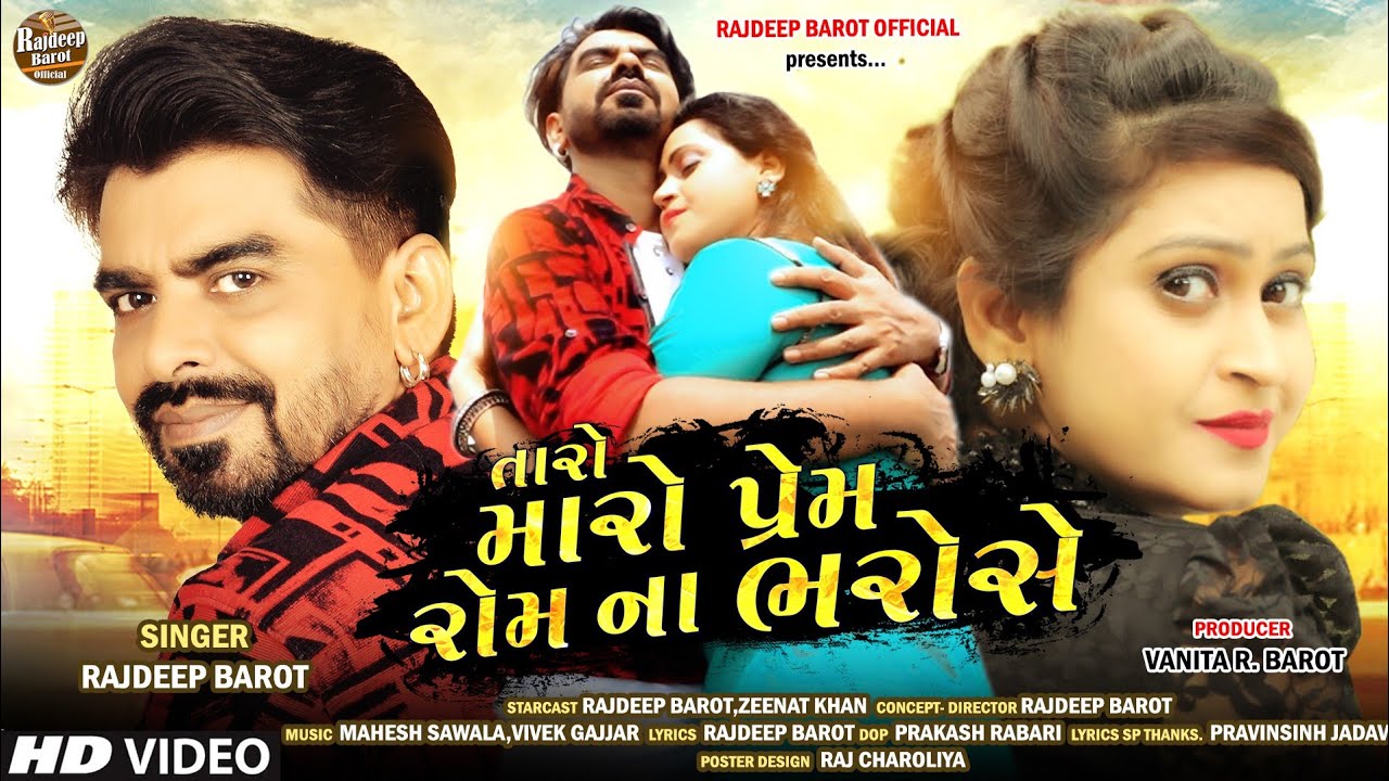 Taro Maro Prem Rom Na Bharoshe - Song Cover Image