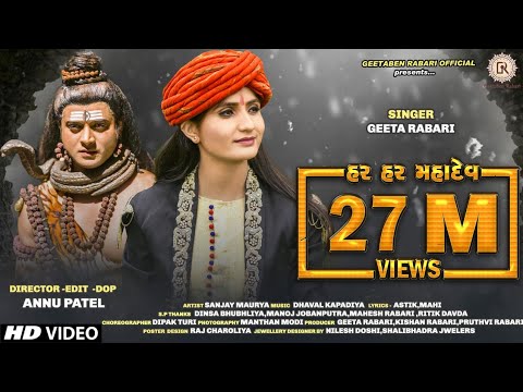 Har Har Mahadev - Song Cover Image