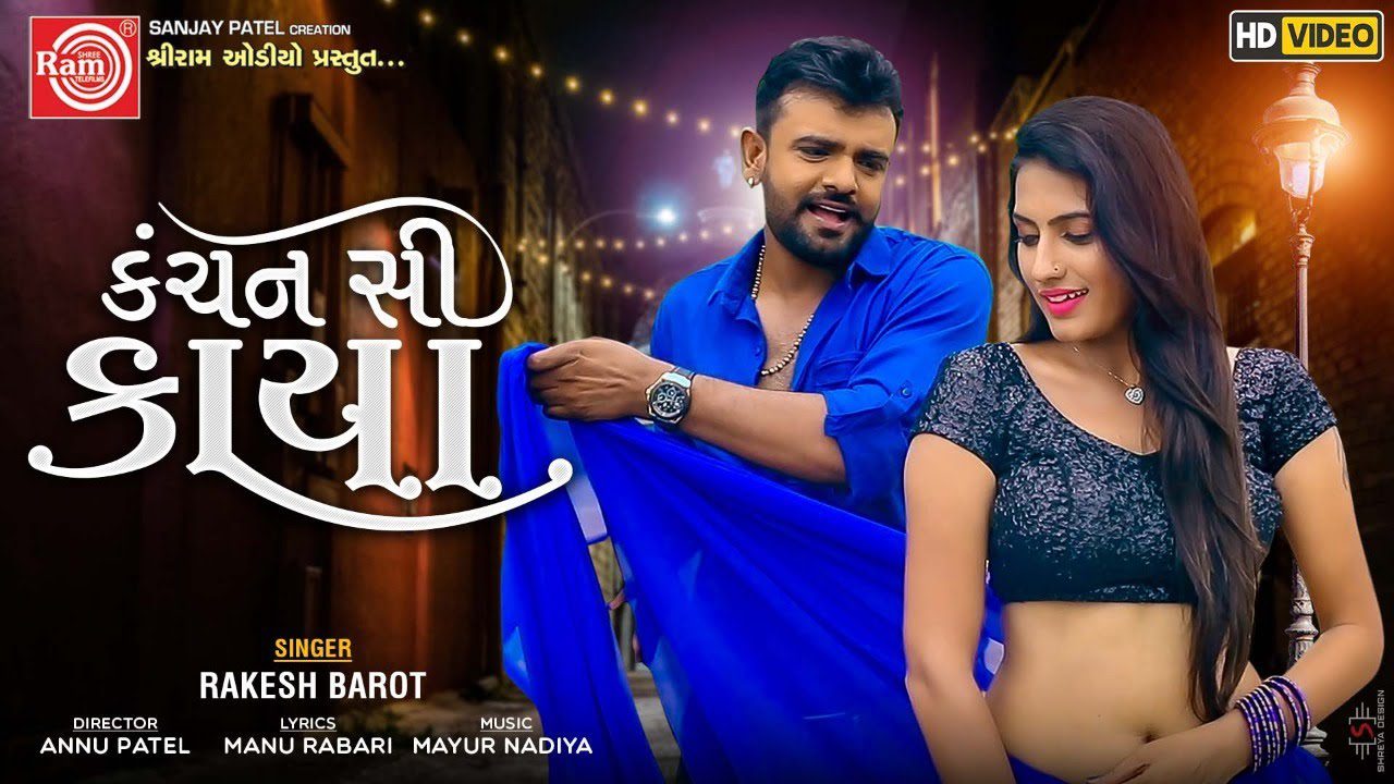 Kanchan Si Kaya - Song Cover Image