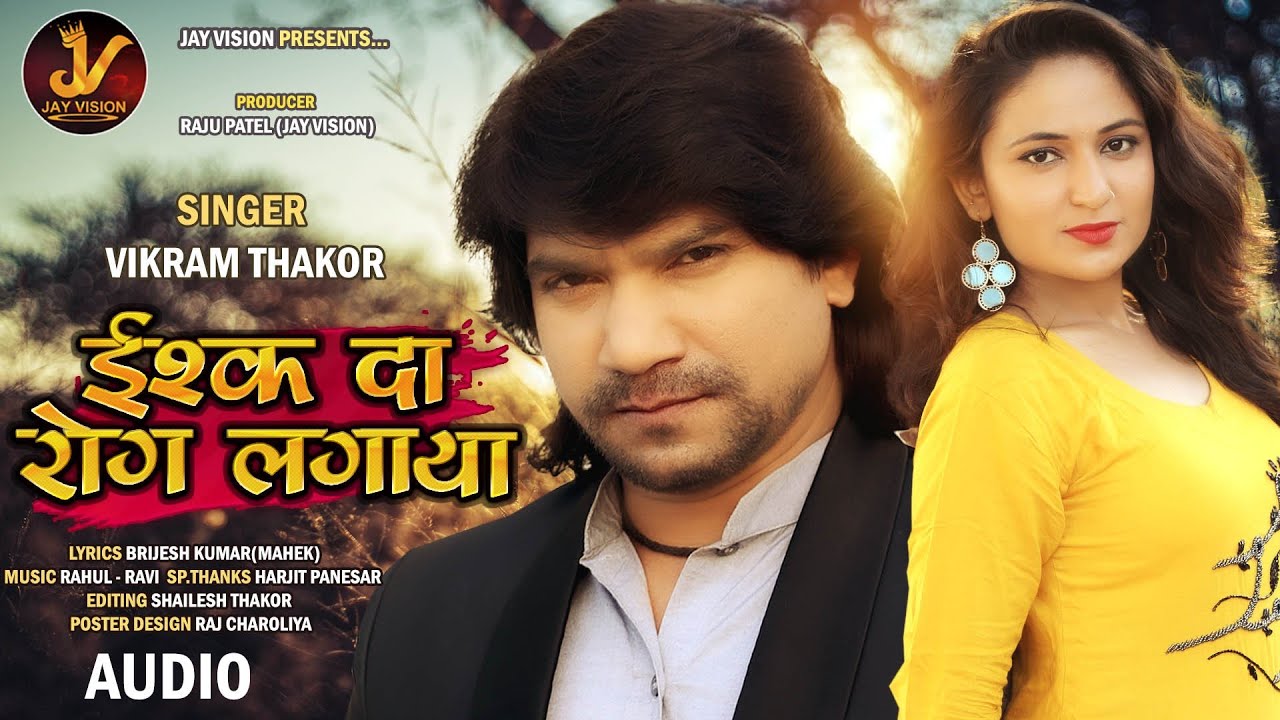 Ishq Da Rog Lagaya - Song Cover Image