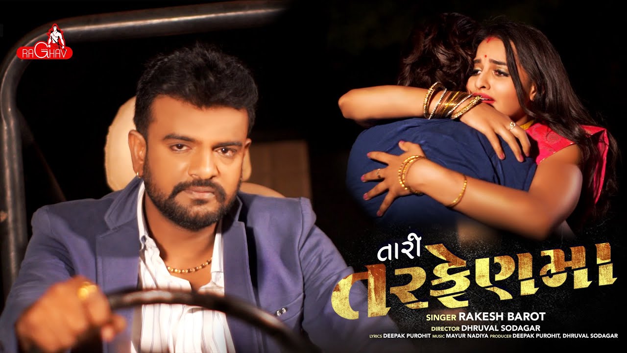 Tari Tarfen Ma - Song Cover Image