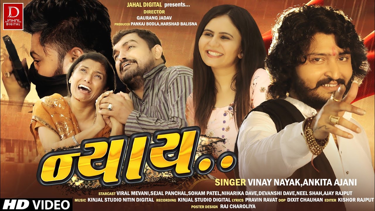 Nyay - Song Cover Image