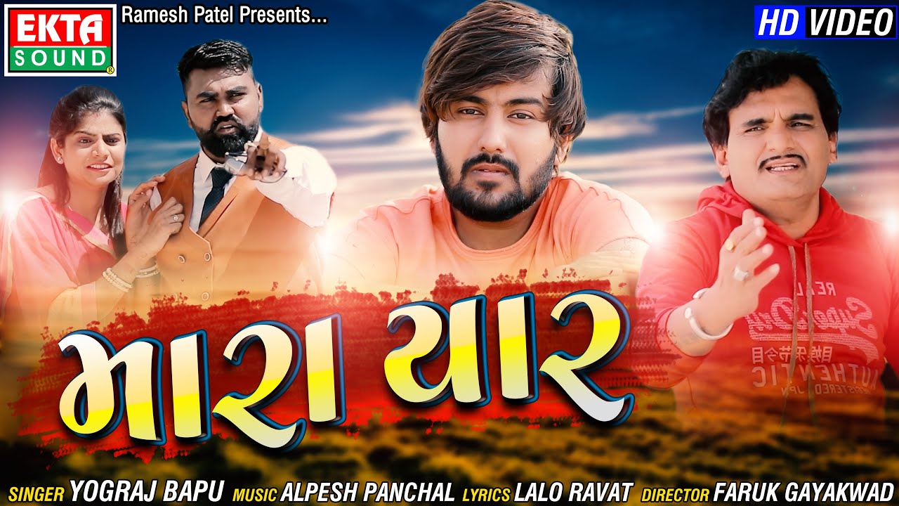 Mara Yaar - Song Cover Image
