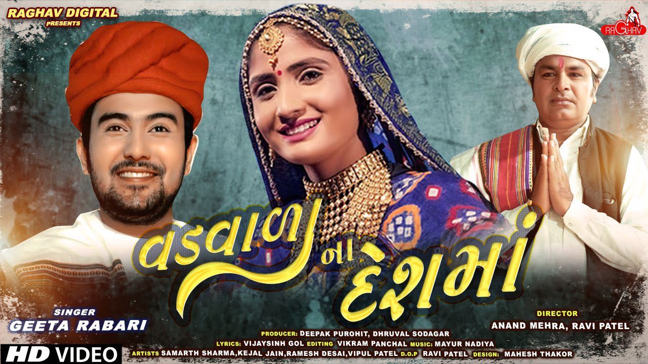 Vadvala Na Desh Ma - Song Cover Image