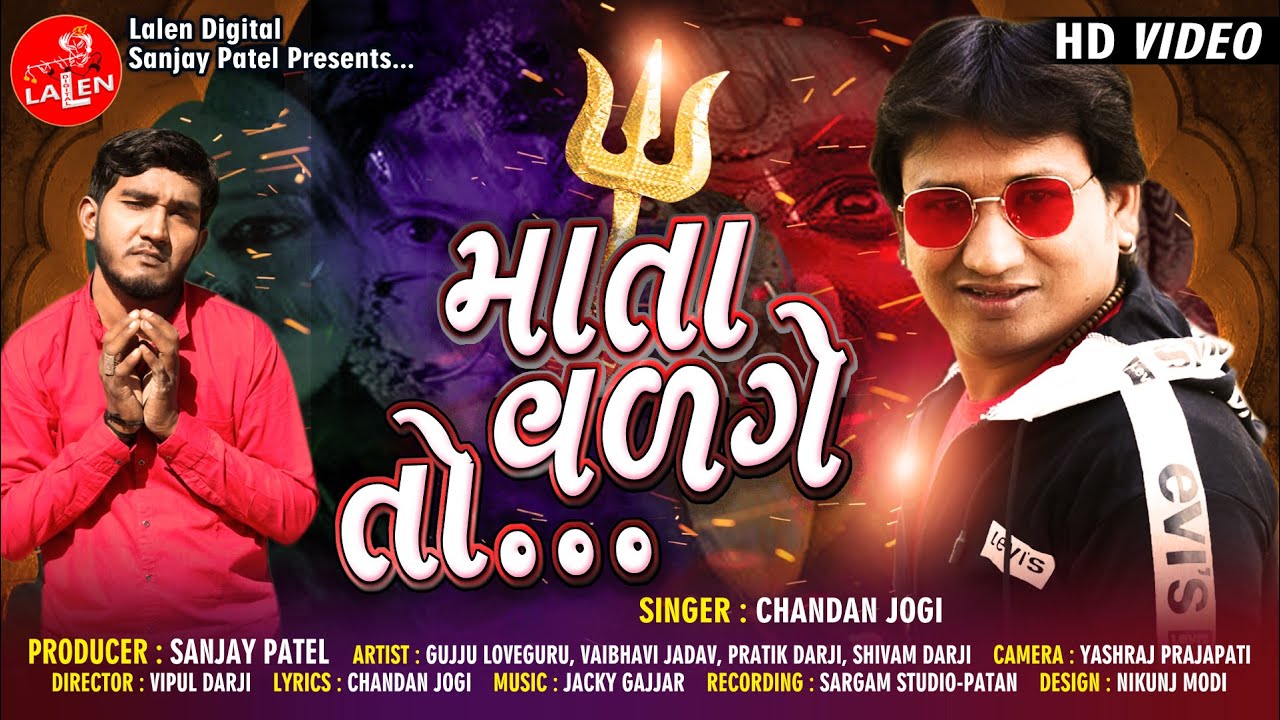 Mata Valge To - Song Cover Image