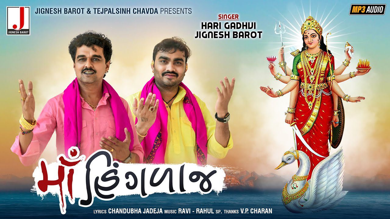 Maa Hinglaj - Song Cover Image