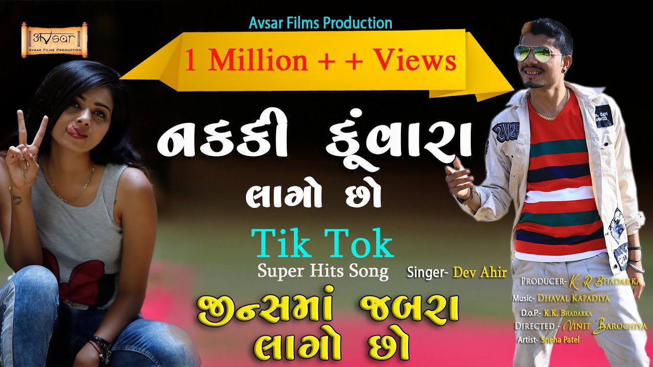 Nakki Kuvara Lago Chho - Song Cover Image