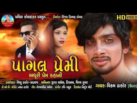Adhuri Prem Kahani - Song Cover Image