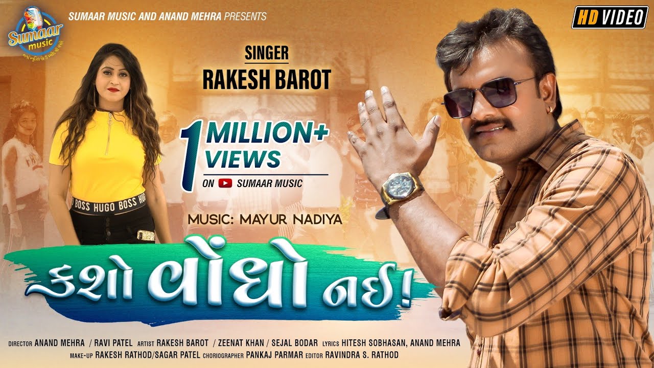 Kasho Vondho Nai - Song Cover Image