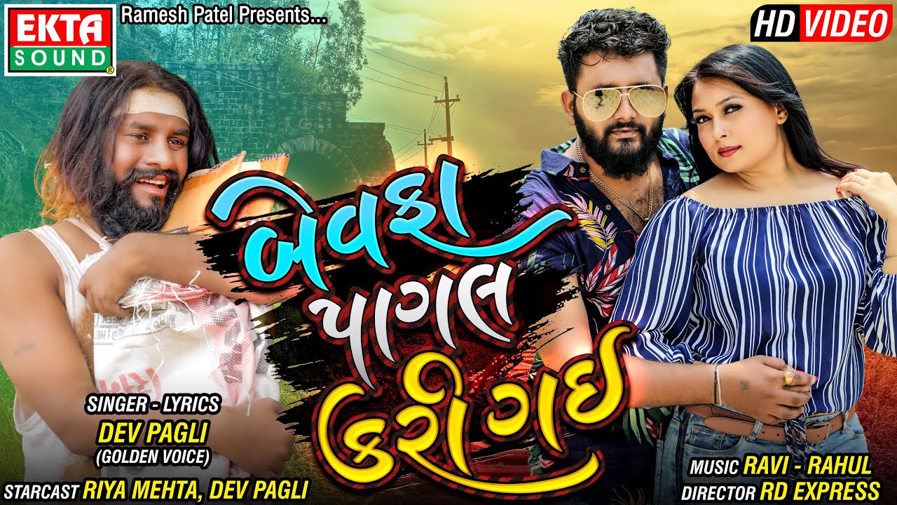 Bewafa Pagal Kari Gai - Song Cover Image