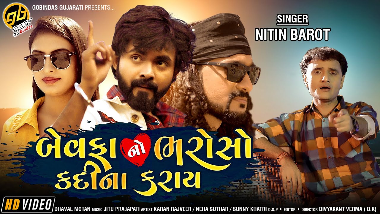 Bewafa No Bharoso Kadi Na Karay - Song Cover Image