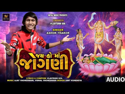 Jay Ho Maa Jogni - Song Cover Image