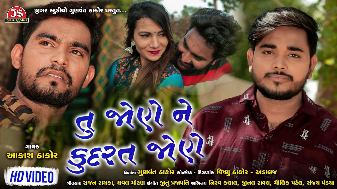 Tu Jone Ne Kudarat Jone - Song Cover Image