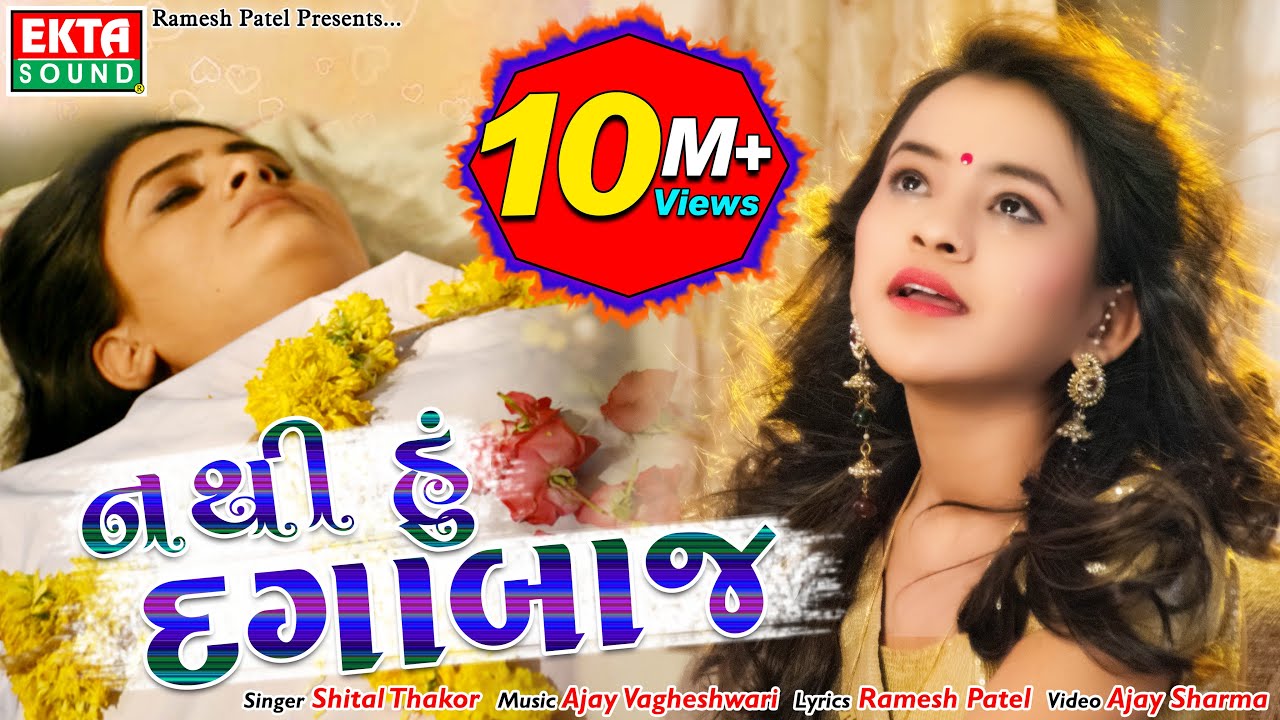 Nathi Hu Dagabaaz - Song Cover Image