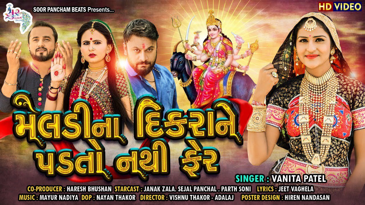 Meldimana Dikrane Padto Nathi Fer - Song Cover Image