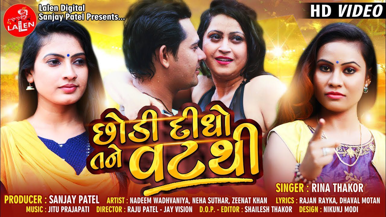 Chhodi Didho Tane Vatt Thi - Song Cover Image