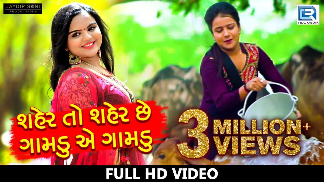 Seher To Seher Gamdu Ae Gamdu - Song Cover Image