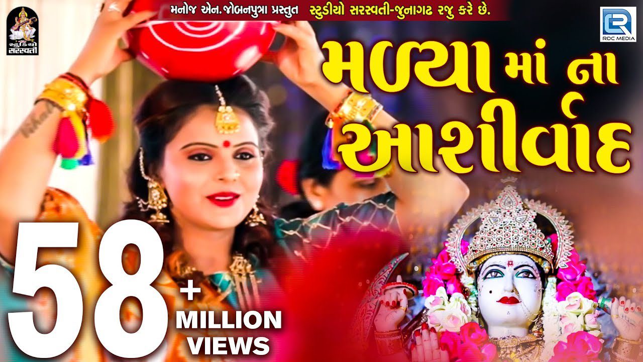Madya Maa Na Ashirvad - Song Cover Image