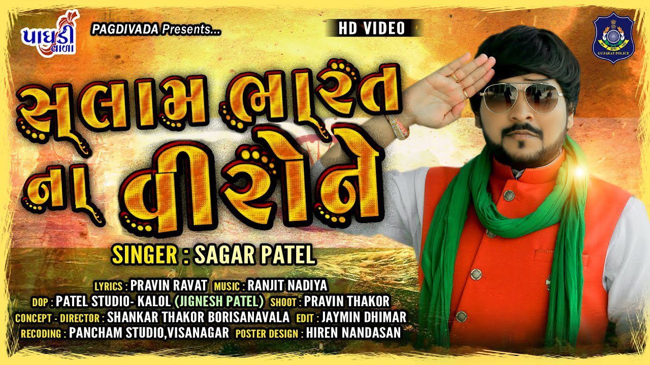 Salam Na Veero Ne - Song Cover Image