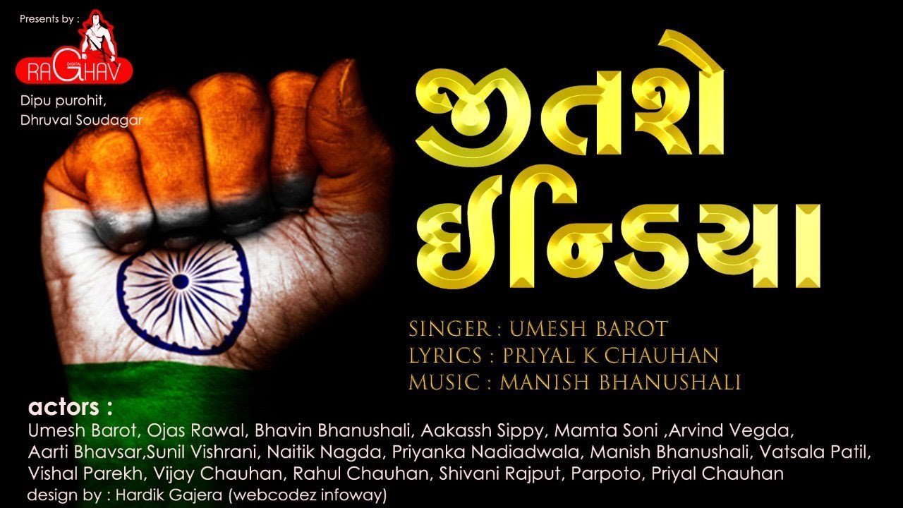 Jeetse India - Song Cover Image