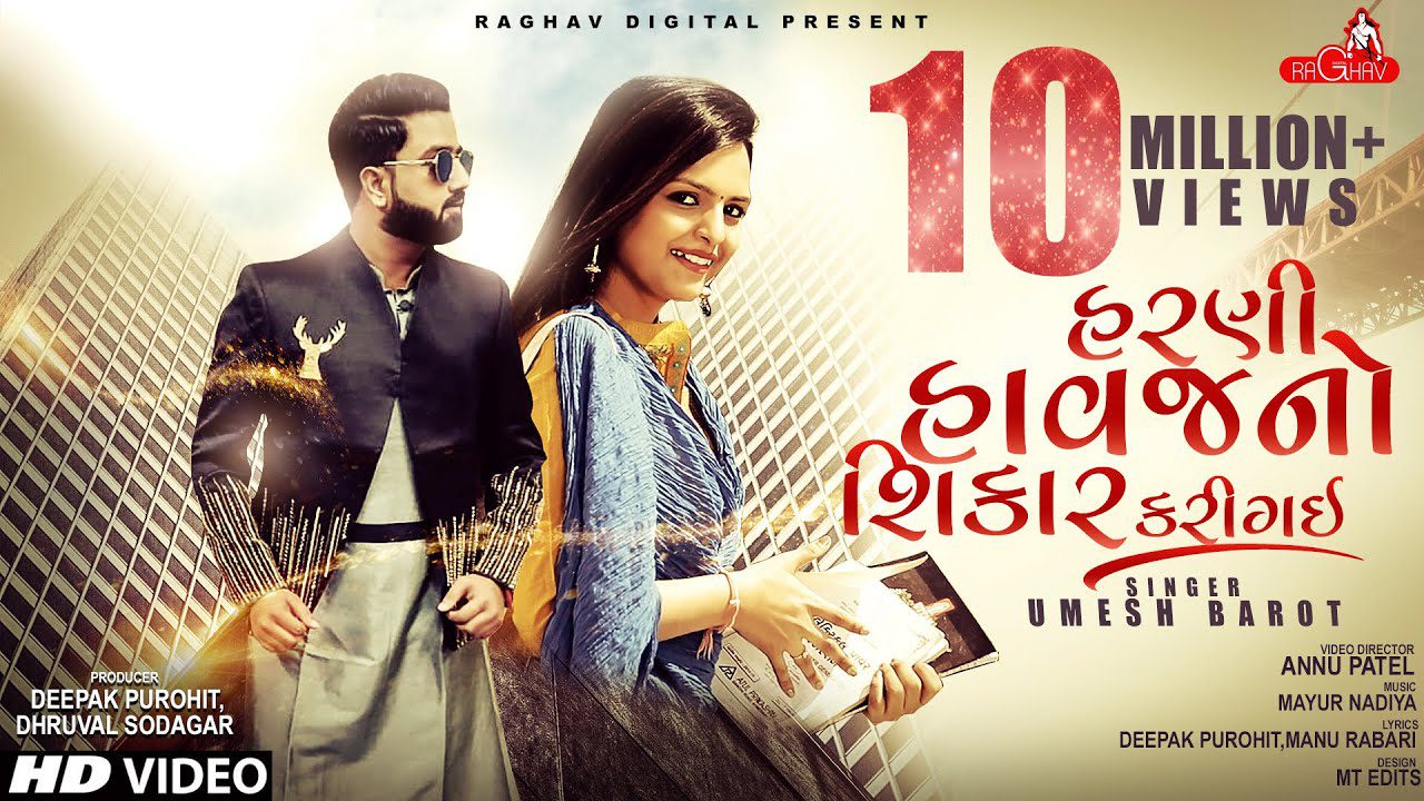 Harni Havaj No Sikar Kari Gai - Song Cover Image