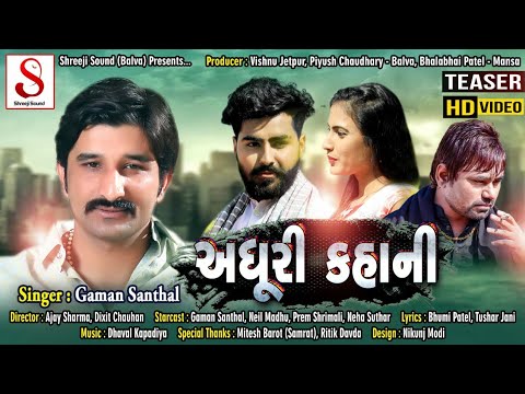 Adhuri Kahani - Song Cover Image