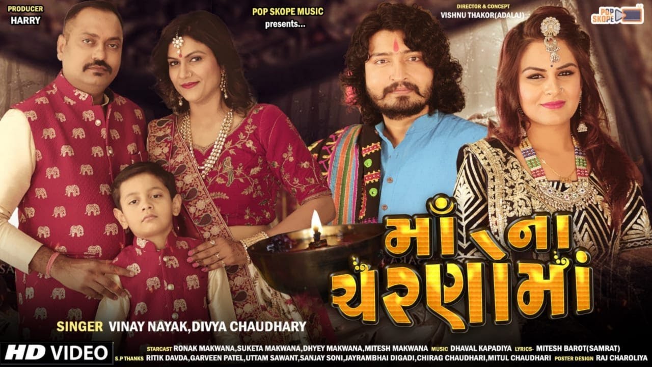 Maa Na Charno Ma - Song Cover Image