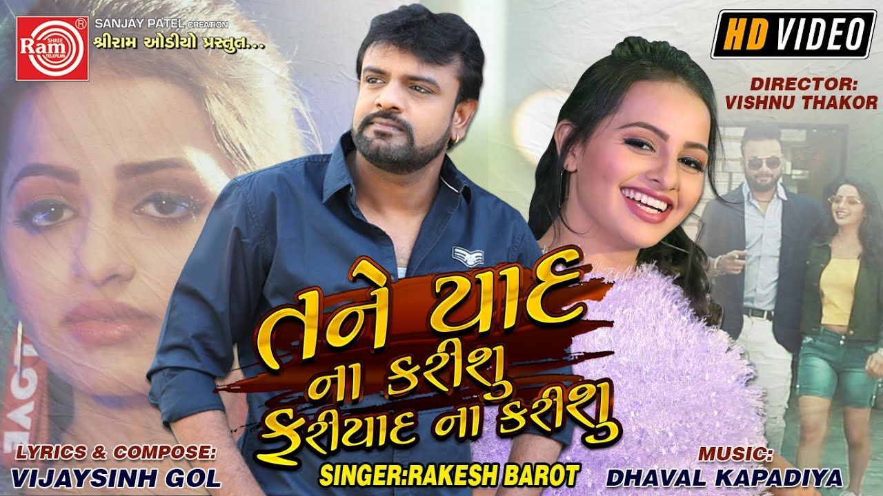 Tane Yaad Na Karishu Fariyad Na Karishu - Song Cover Image