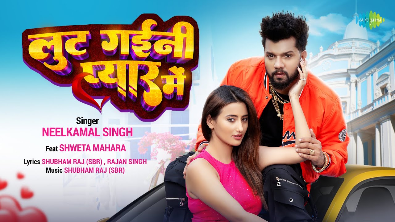 Lut Gayani Pyaar Mai - Song Cover Image