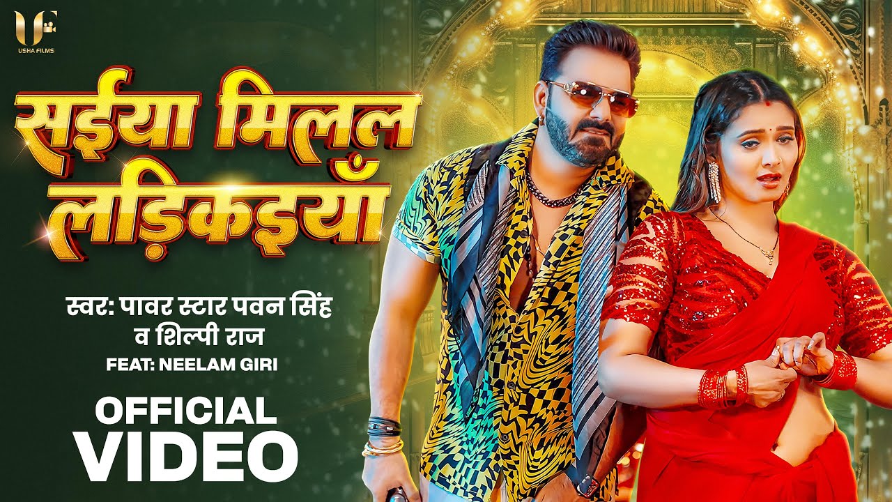 Saiya Milal Ladkaiya - Song Cover Image