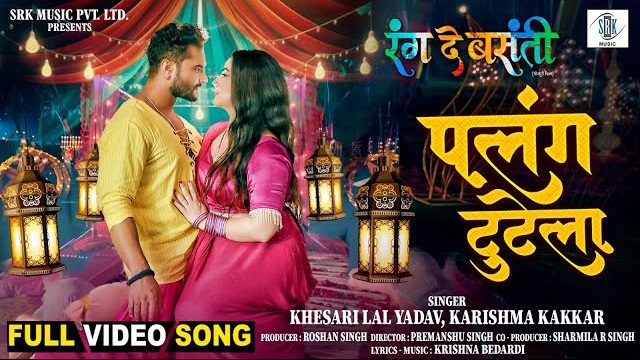 Palang Tutela - Song Cover Image