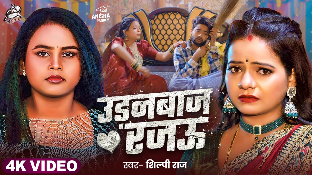 Dhokhebaaz Rajau - Song Cover Image