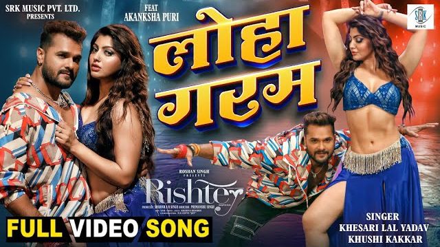 Loha Garam - Song Cover Image