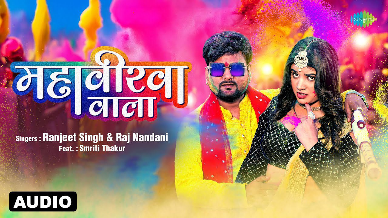 Mahaveerwa Wala - Song Cover Image