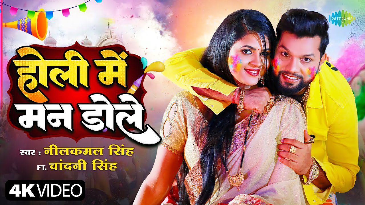 Holi Mein Man Dole - Song Cover Image