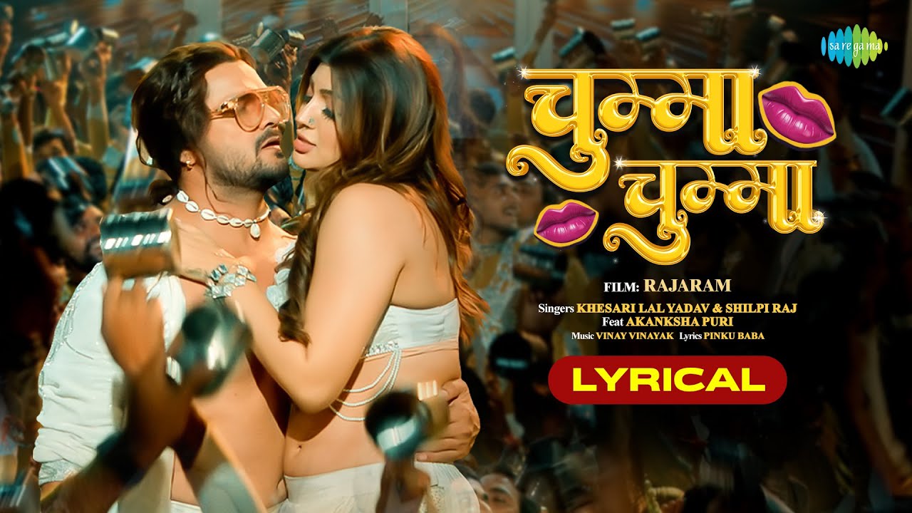 Chumma Chumma - Song Cover Image