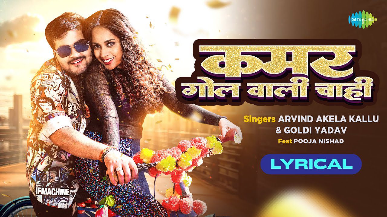 Kamar Gol Wali Chahi - Song Cover Image