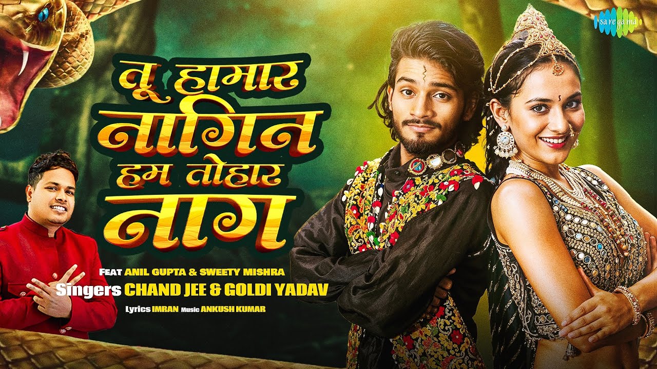 Tu Hamar Naagin Hum Tohar Naag - Song Cover Image