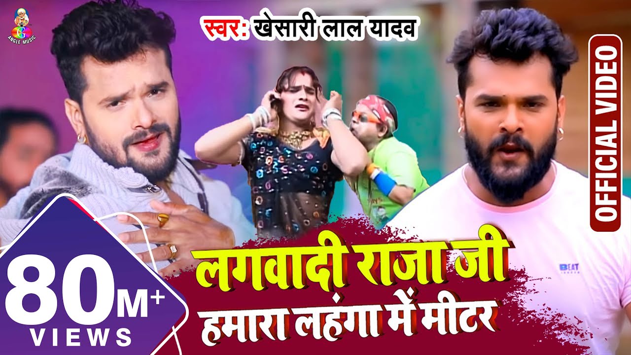 Lahanga Me Meter - Song Cover Image