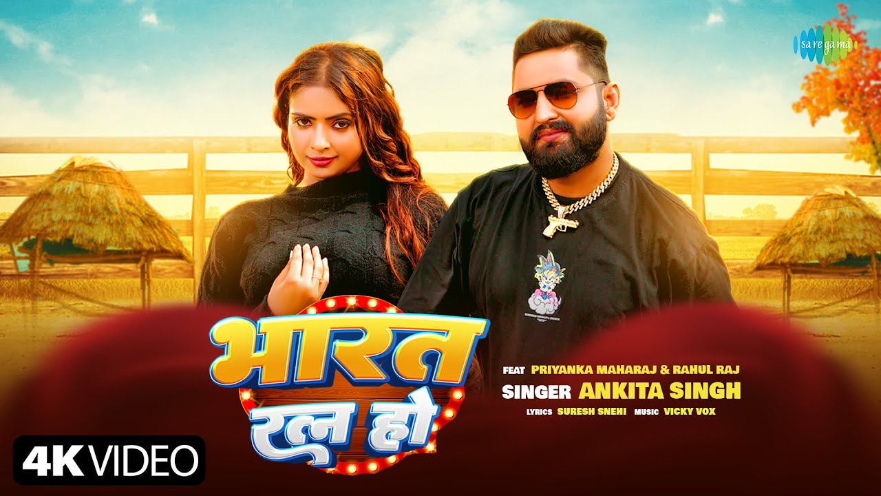Ratan Ho - Song Cover Image