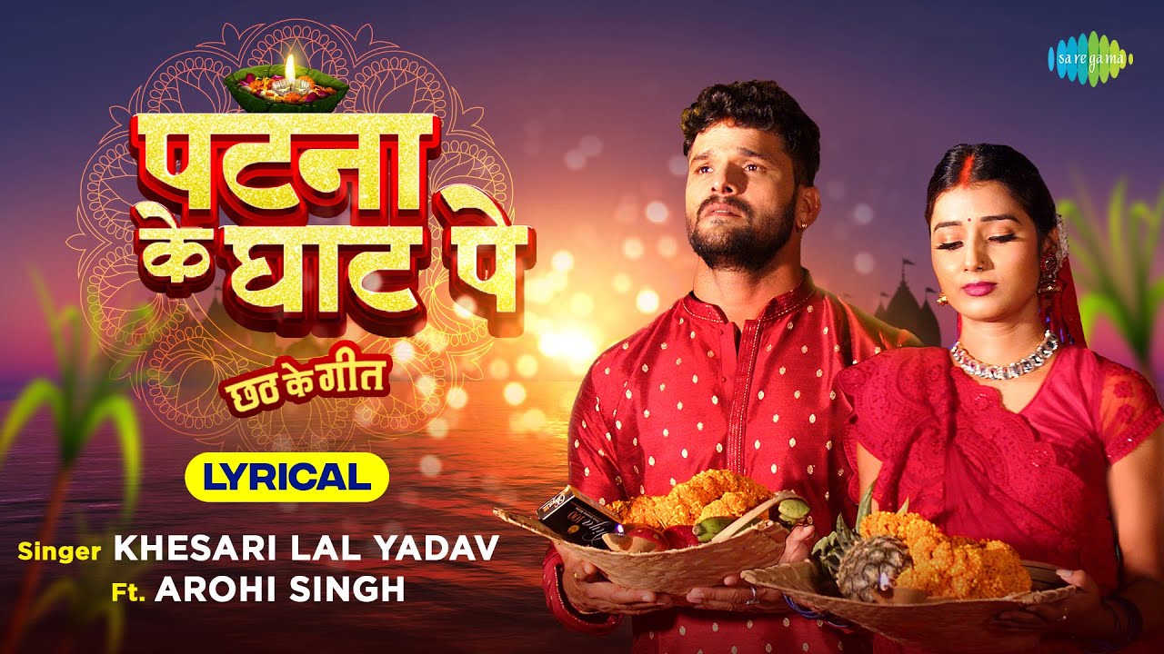Patna Ke Ghat Pe - Song Cover Image