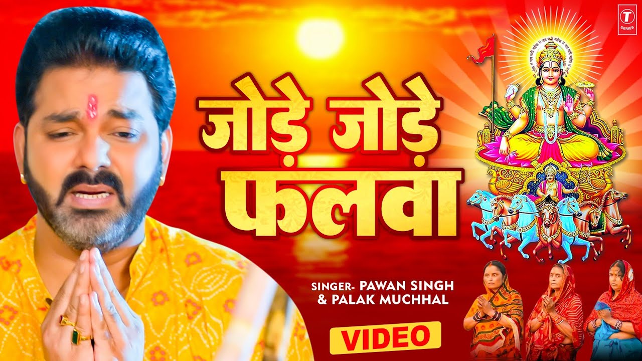 Jode Jode Falwa - Song Cover Image