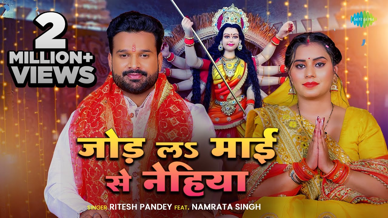 Jod La Maai Se Nehiya - Song Cover Image