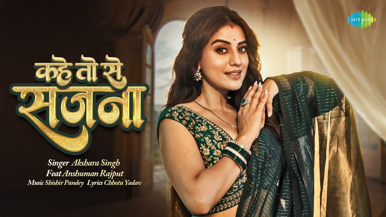 Kahe Toh Se Sajna - Song Cover Image