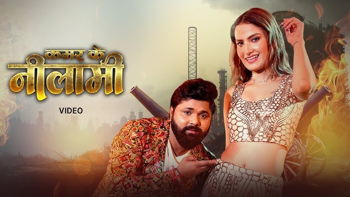 Kamar Ke Nilami - Song Cover Image
