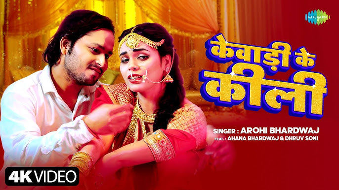 Kewaadi Ke Kili - Song Cover Image