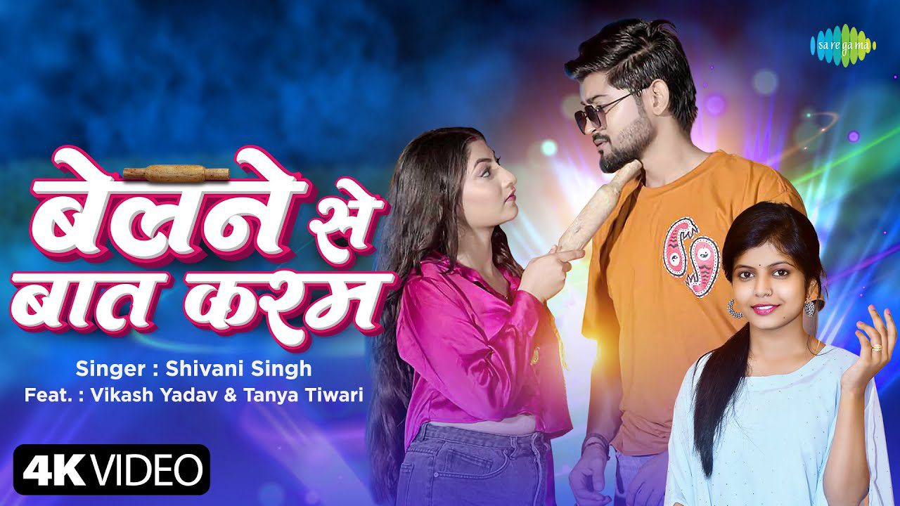 Belne Se Baat Karam - Song Cover Image