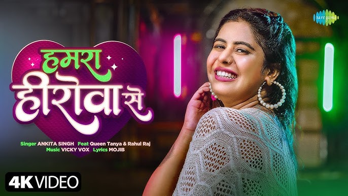 Hamra Herowa Se - Song Cover Image