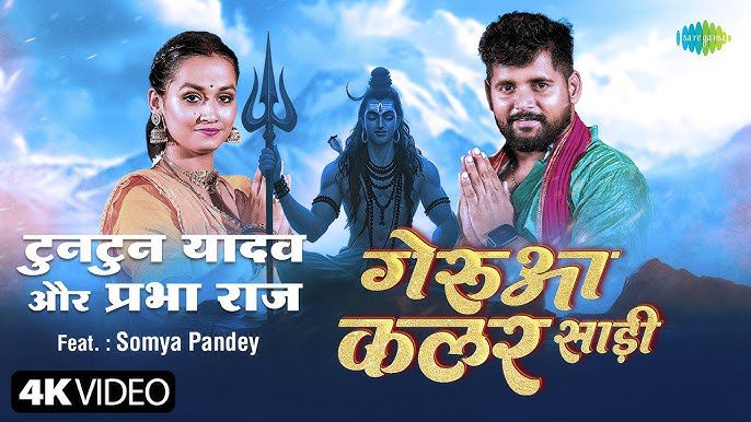 Geruwa Colour Sadi - Song Cover Image