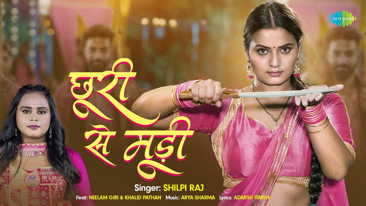 Chhuri Se Mudi - Song Cover Image